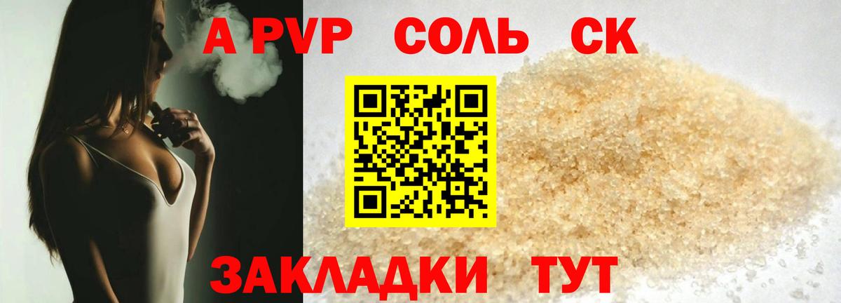 Alpha-PVP крисы CK  где можно купить   A-PVP Соль  Alpha-PVP СК  Боровичи 