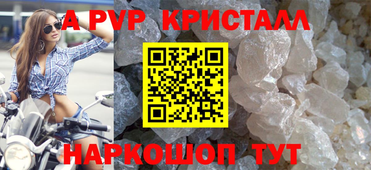 Альфа ПВП Crystall  Вход с VPN  Боровичи  Альфа ПВП  A PVP СК 