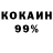 Кокаин 98% ALIK. KZ