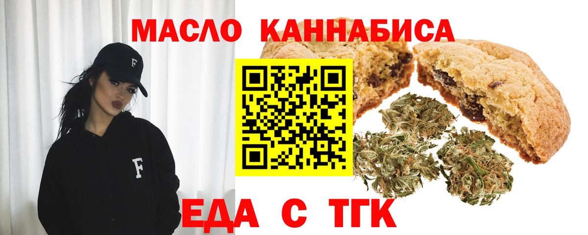 Cannafood марихуана  Вход с VPN  Боровичи 