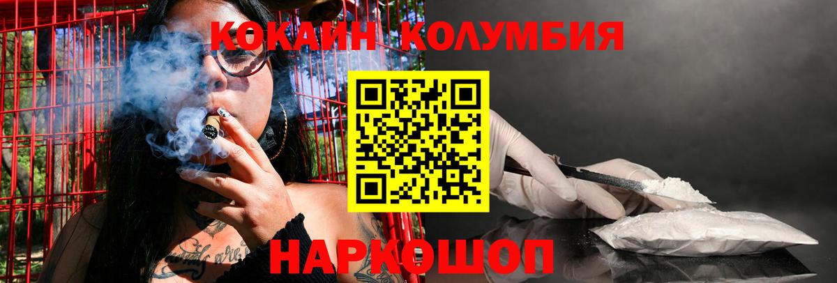 КОКАИН FishScale  Cocaine Колумбийский  Боровичи 