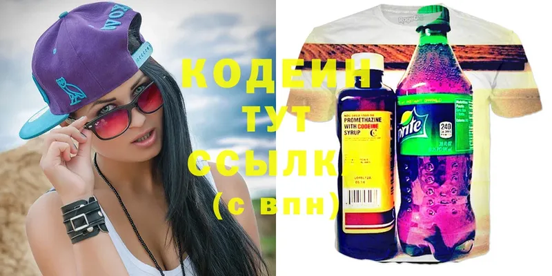 Кодеиновый сироп Lean напиток Lean (лин)  omg ссылка  Боровичи 