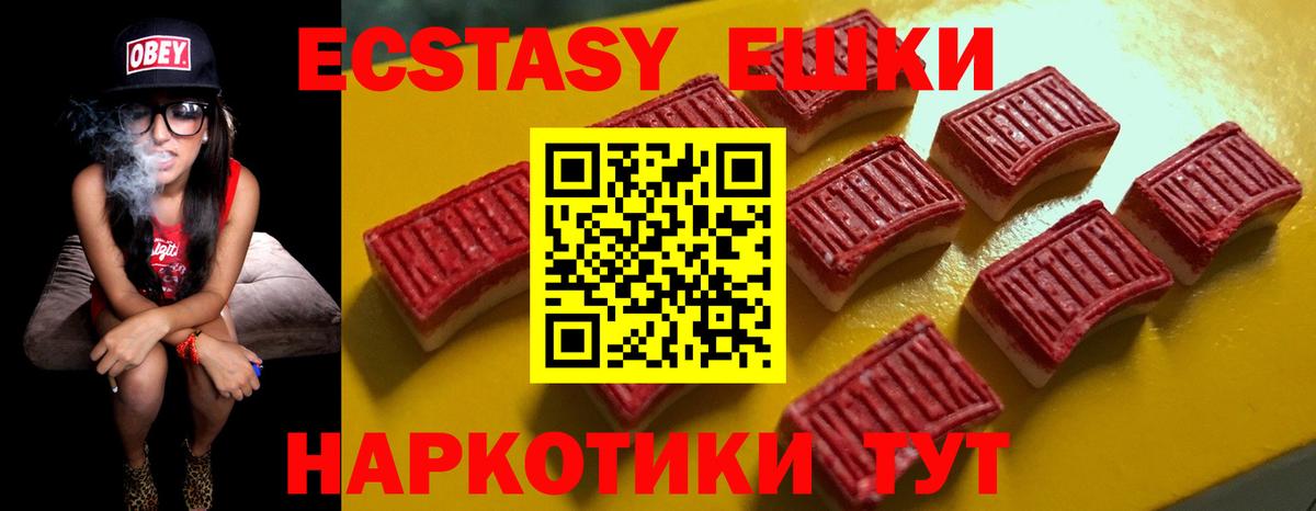 ЭКСТАЗИ 280мг Боровичи