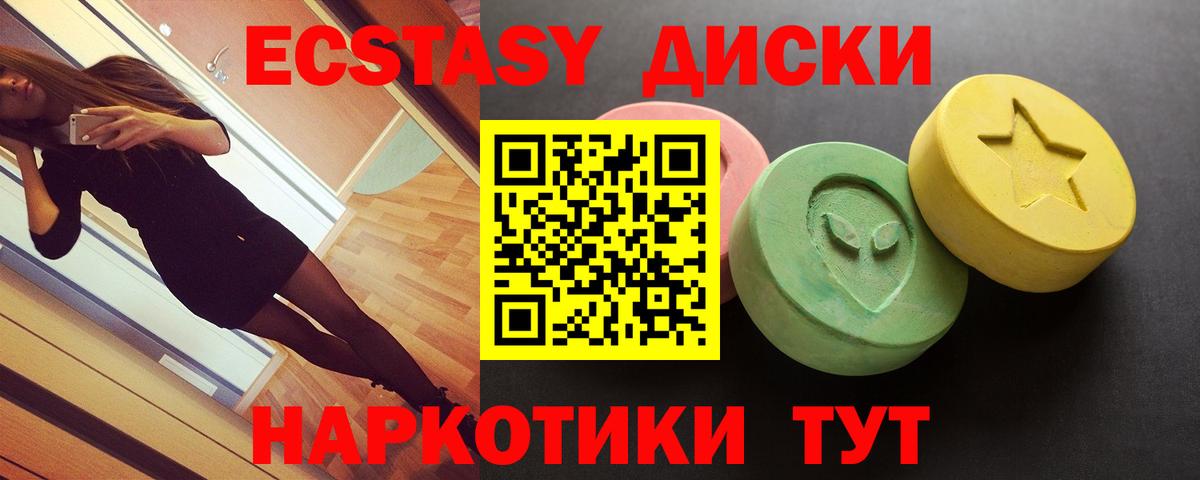Ecstasy  Экстази 280 MDMA  ЭКСТАЗИ DUBAI  Вход с VPN  Боровичи 