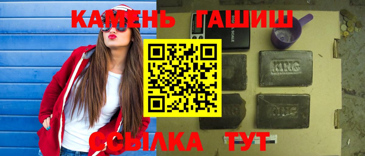 Боровичи  Гашиш  ГАШИШ ice o lator  Вход с VPN  что такое   Гашиш индика сатива 