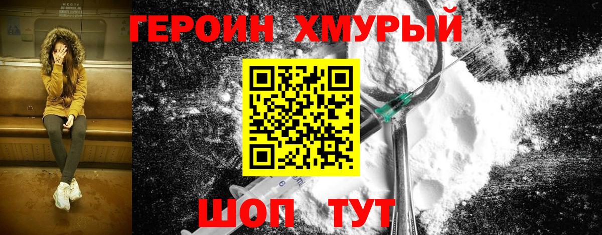 Боровичи  Героин Афган  Вход с VPN 