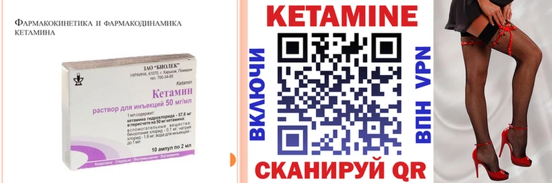 Кетамин ketamine  Боровичи 