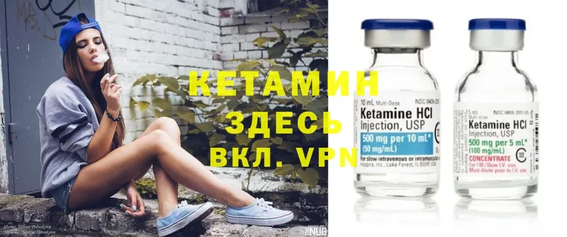 КЕТАМИН ketamine  OMG как зайти  Боровичи 