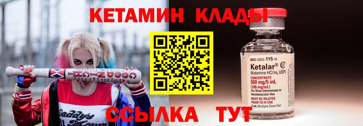 Боровичи  КЕТАМИН ketamine  Вход с VPN 