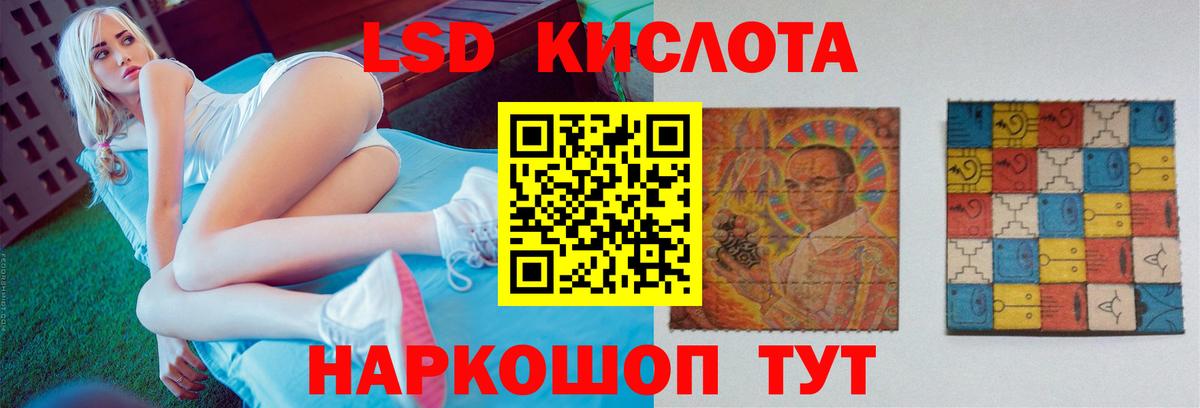 ЛСД экстази ecstasy Боровичи