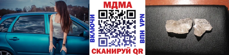 МДМА Molly  продажа наркотиков  Боровичи 