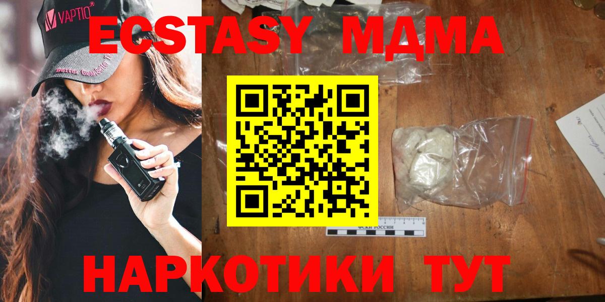 MDMA  Вход с VPN  Боровичи  MDMA кристаллы 