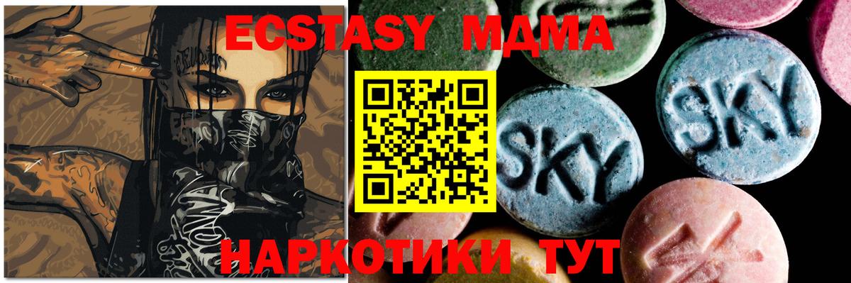 MDMA кристаллы Боровичи