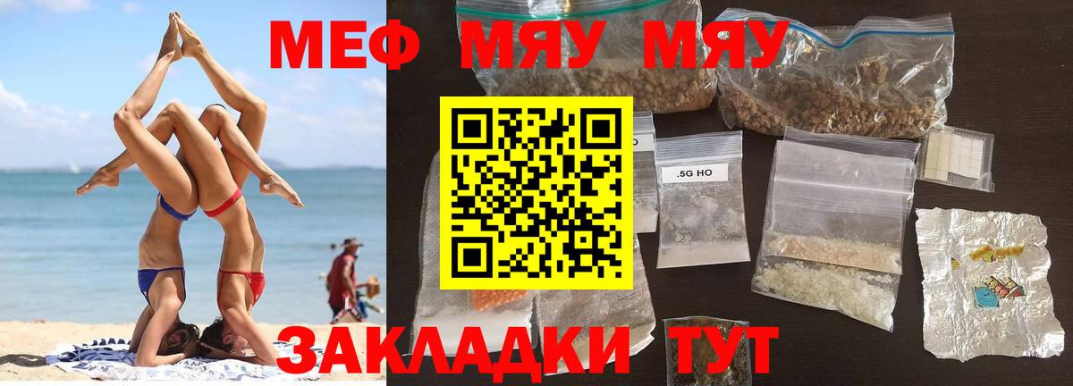 МЕФ  где купить наркотик  Боровичи  МЕФ 4 MMC  Мефедрон 4 MMC 