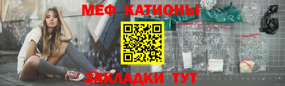 Меф  Боровичи