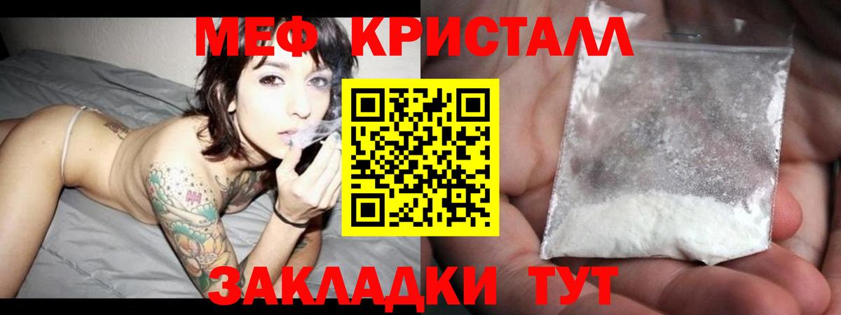 Боровичи  МЯУ-МЯУ VHQ  Меф  Меф мука  Вход с VPN 