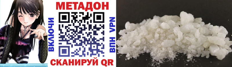 Метадон methadone Боровичи