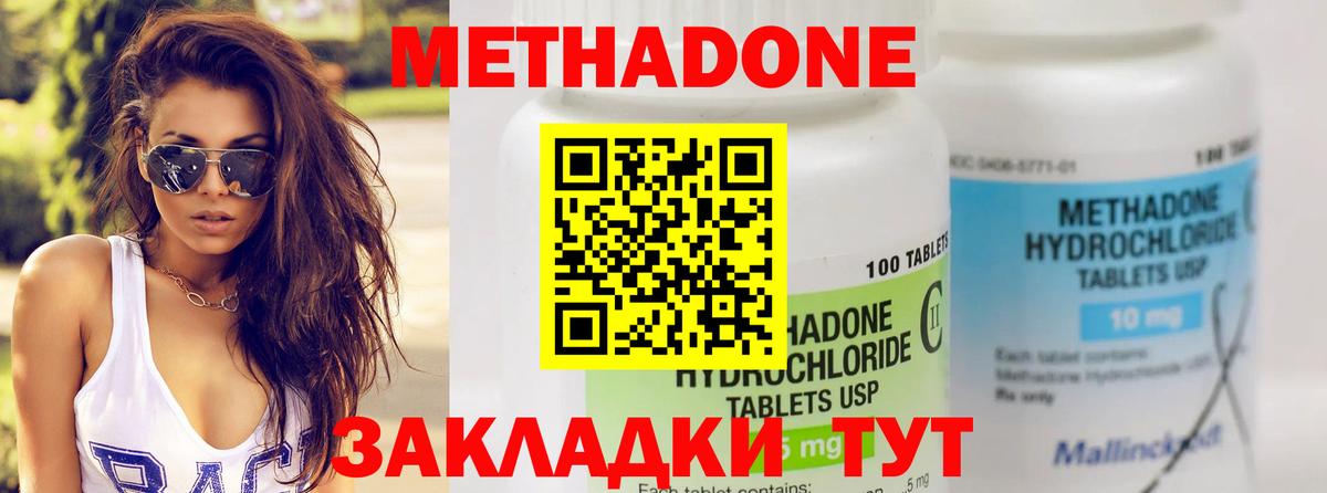 Метадон белоснежный  Вход с VPN  Боровичи 