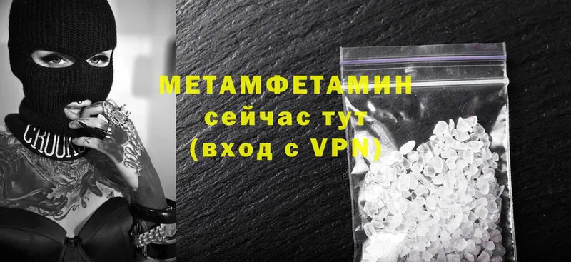 где найти   Боровичи  Метамфетамин Methamphetamine 