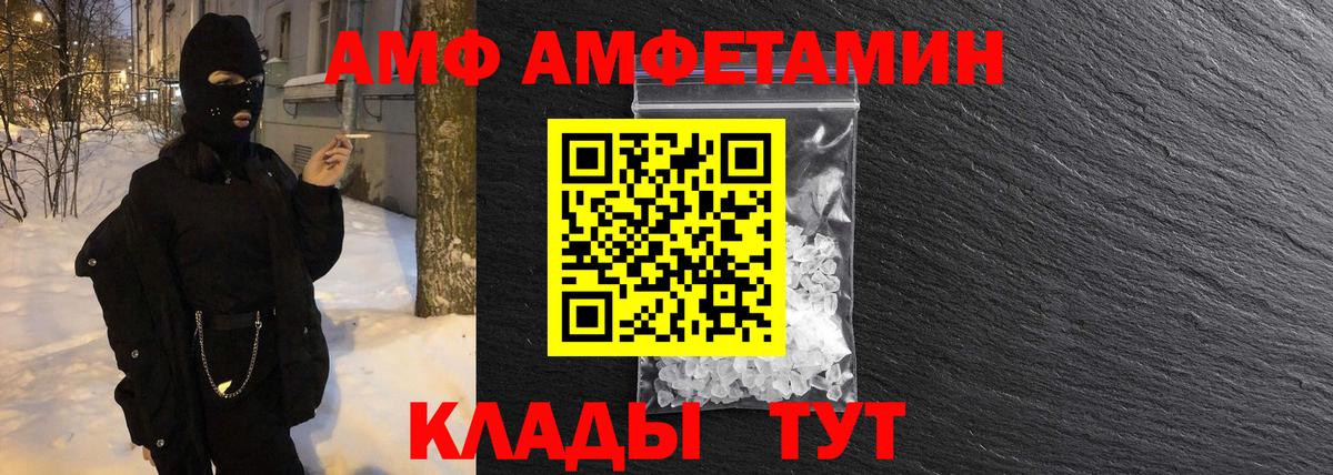 Первитин  Метамфетамин Декстрометамфетамин 99.9%  Вход с VPN  Боровичи 