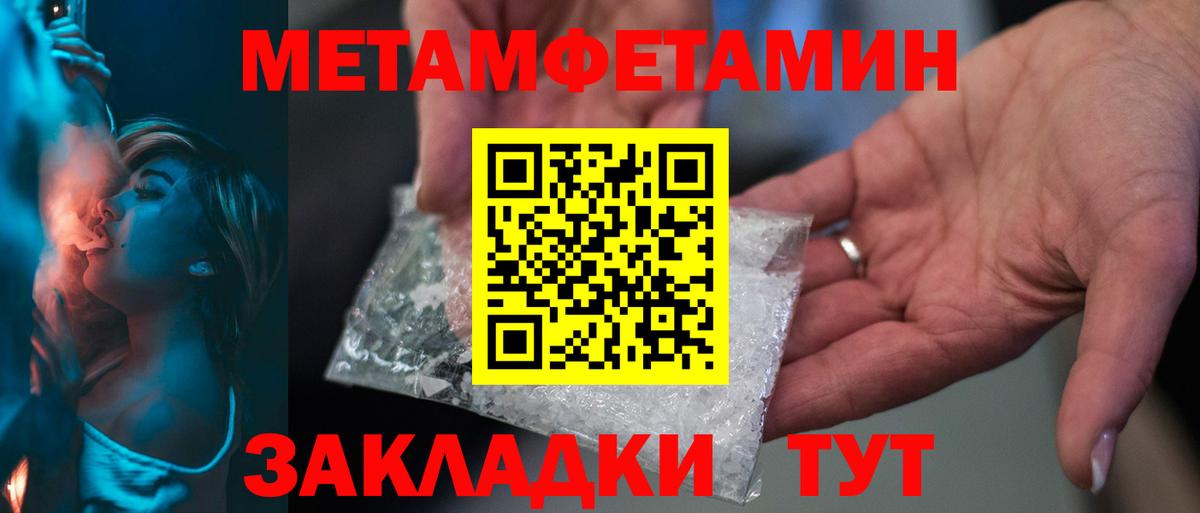 Метамфетамин витя Боровичи