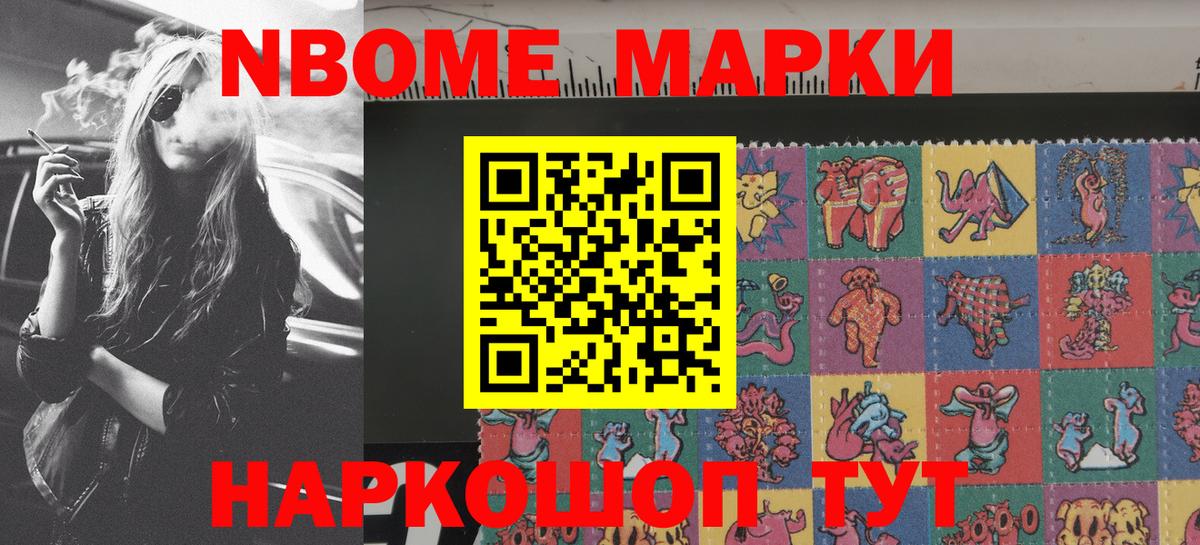 Наркотические марки 1,5мг  Наркотические марки 1,5мг  Боровичи 
