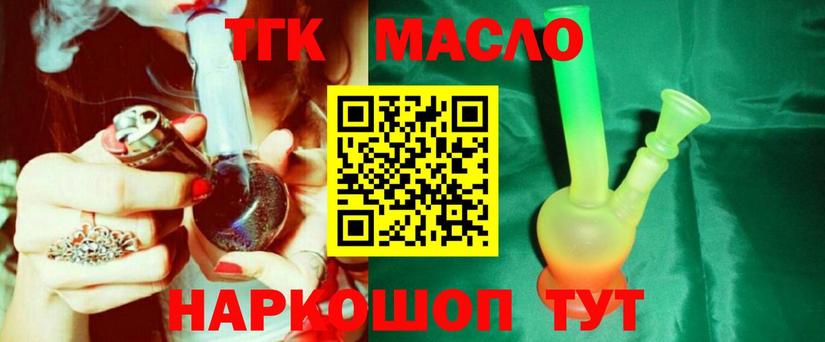 ТГК вейп Боровичи